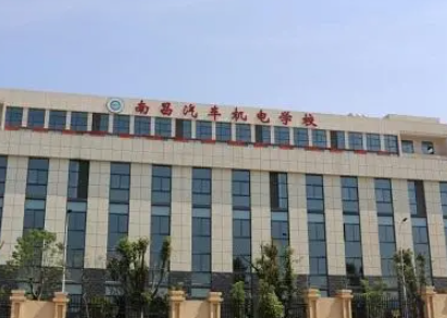 2023南昌公辦機電學校有哪些 南昌公辦機電學校名單一覽表