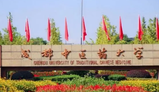 成都中醫(yī)藥大學(xué)什么專業(yè)好，成都中醫(yī)藥大學(xué)專業(yè)排名