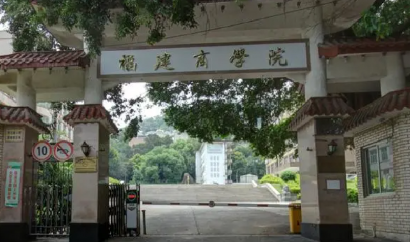 福建商學(xué)院什么專業(yè)好，福建商學(xué)院專業(yè)排名