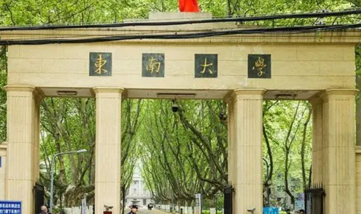 東南大學(xué)什么專業(yè)好，東南大學(xué)專業(yè)排名