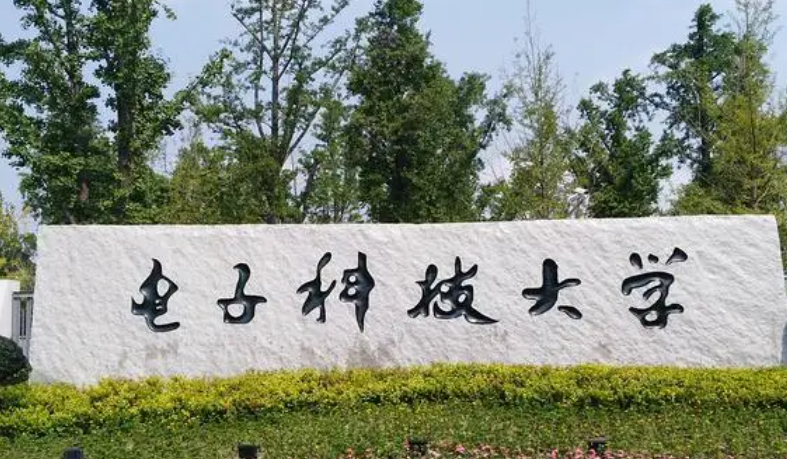 電子科技大學(xué)什么專業(yè)好，電子科技大學(xué)專業(yè)排名