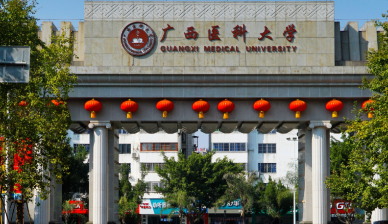 廣西醫(yī)科大學(xué)什么專業(yè)好，廣西醫(yī)科大學(xué)專業(yè)排名