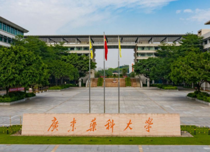 廣東藥科大學(xué)什么專業(yè)好，廣東藥科大學(xué)專業(yè)排名