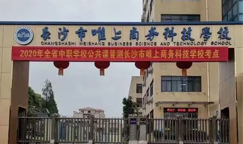 2023長沙電子商務(wù)學(xué)校有哪些 長沙電子商務(wù)學(xué)校名單一覽表
