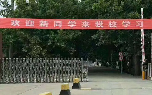 永濟職業(yè)中專學校地址，乘車路線