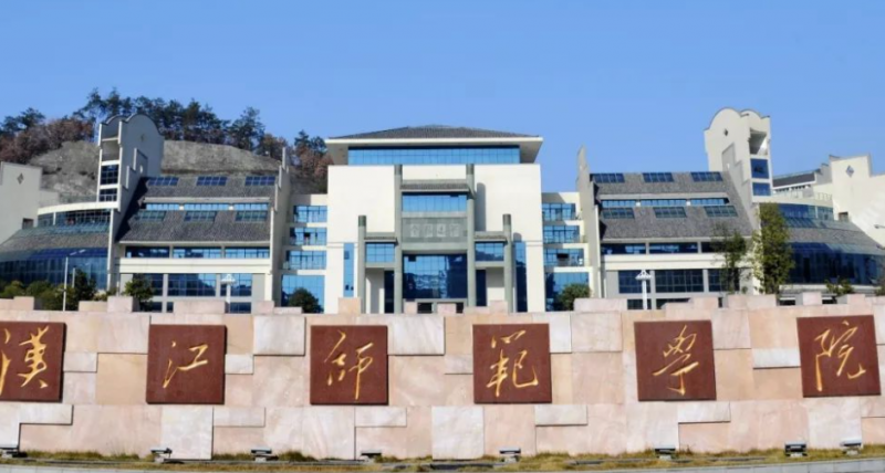 漢江師范學院什么專業(yè)好，漢江師范學院專業(yè)排名