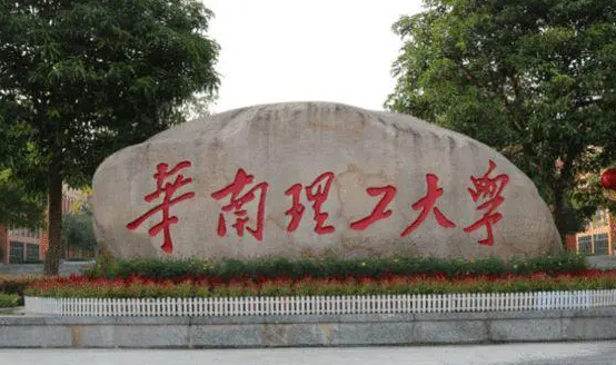 華南理工大學(xué)什么專業(yè)好，華南理工大學(xué)專業(yè)排名