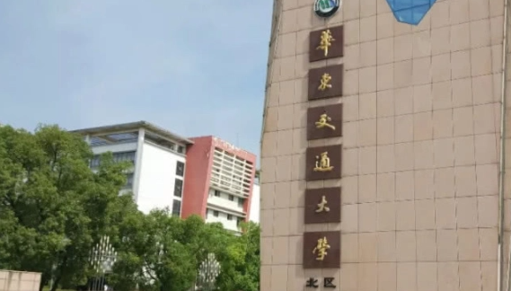 華東交通大學(xué)什么專業(yè)好，華東交通大學(xué)專業(yè)排名