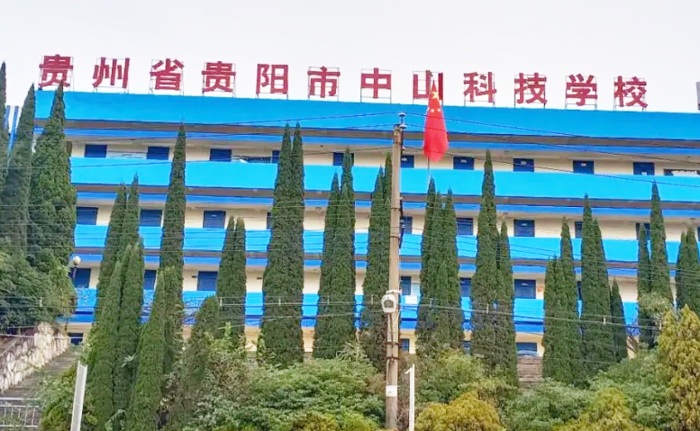2023貴州電子商務學校有哪些 貴州電子商務學校名單一覽表