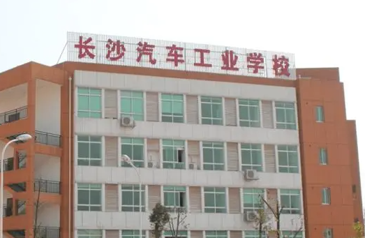 2023湖南新能源汽車(chē)學(xué)校有哪些 湖南新能源汽車(chē)學(xué)校名單一覽表
