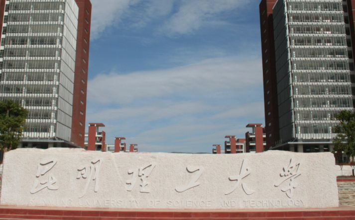 昆明理工大學(xué)什么專業(yè)好，昆明理工大學(xué)專業(yè)排名