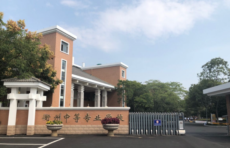 2024衢州公辦數(shù)控學校有哪些 衢州公辦數(shù)控學校名單一覽表