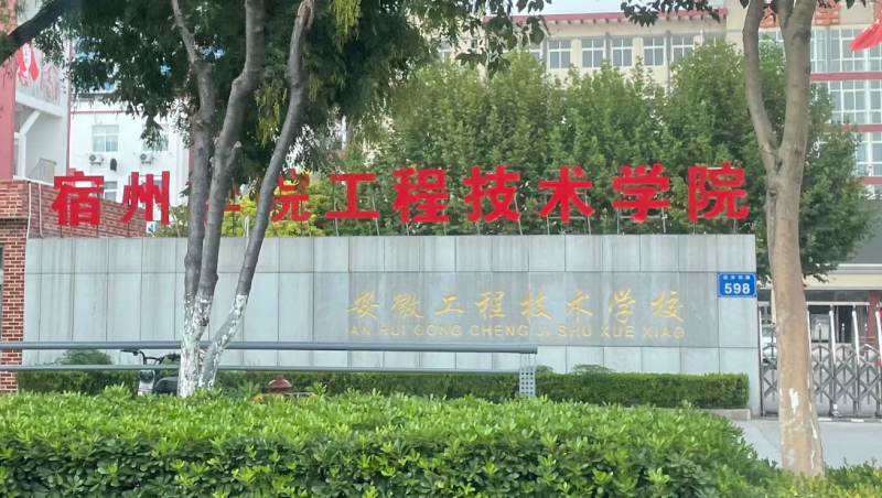 2024宿州公辦數(shù)控學(xué)校有哪些 宿州公辦數(shù)控學(xué)校名單一覽表