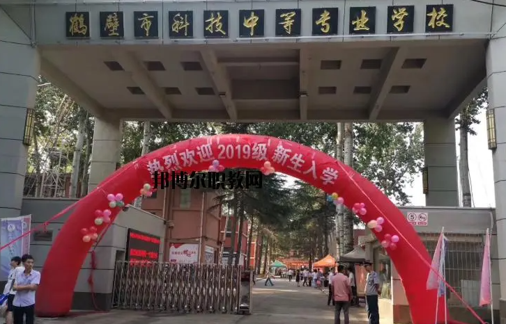 2023鶴壁公辦數(shù)控學(xué)校有哪些 鶴壁公辦數(shù)控學(xué)校名單一覽表