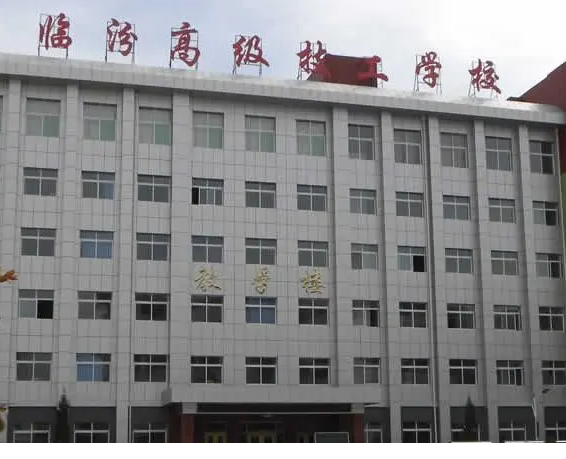 2024臨汾民辦數(shù)控學(xué)校有哪些 臨汾民辦數(shù)控學(xué)校名單一覽表