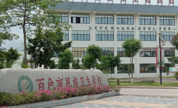 2023百色護理學(xué)校有哪些 百色護理學(xué)校名單一覽表