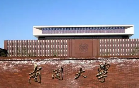 天津211大學(xué)名單排名一覽表