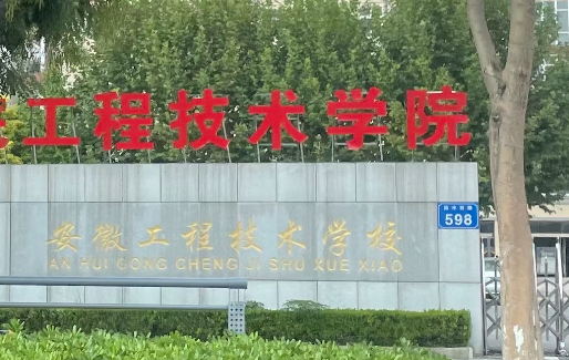 2024宿州形象設(shè)計(jì)學(xué)校有哪些 宿州形象設(shè)計(jì)學(xué)校名單一覽表