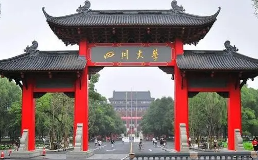 四川211大學(xué)名單排名一覽表