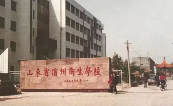 2023濱州護理學(xué)校有哪些 濱州護理學(xué)校名單一覽表