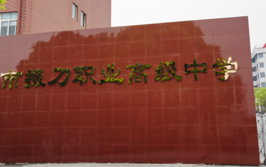 2023荊門形象設計學校有哪些 荊門形象設計學校名單一覽表