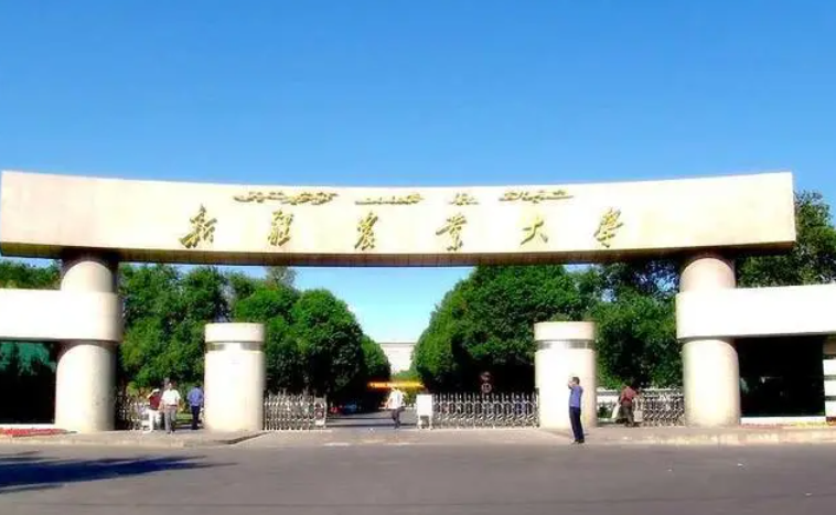 往年高考多少分可以上新疆農(nóng)業(yè)大學(xué)？（2023年參考）