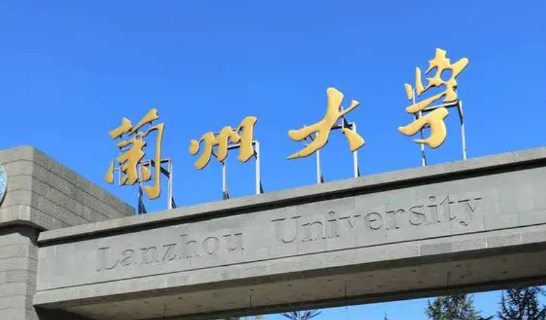 往年高考多少分可以上蘭州大學？（2023年參考）