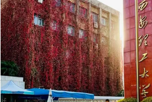 往年高考多少分可以上西安理工大學？（2023年參考）