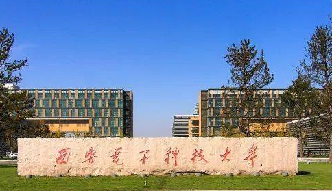 往年高考多少分可以上西安電子科技大學？（2023年參考）