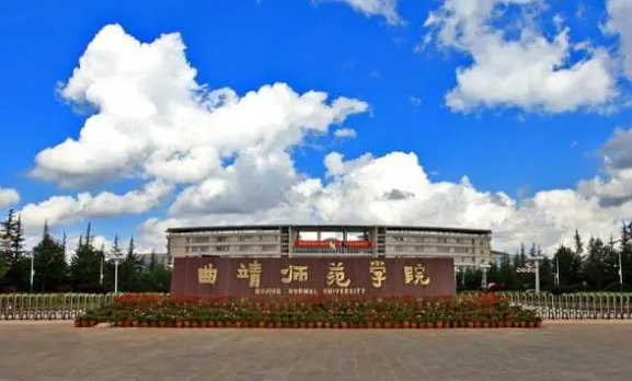 往年高考多少分可以上曲靖師范學(xué)院？（2023年參考）