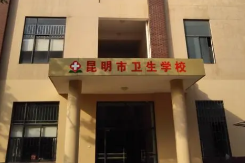 2023云南排名前八的護(hù)理學(xué)校名單