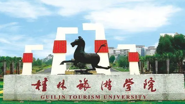 往年高考多少分可以上桂林旅游學(xué)院？（2023年參考）