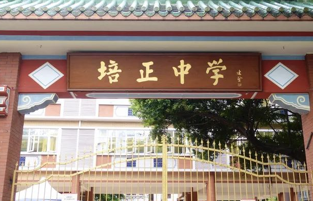 廣東廣州培正中學(xué)2023年中考特長(zhǎng)生招生計(jì)劃