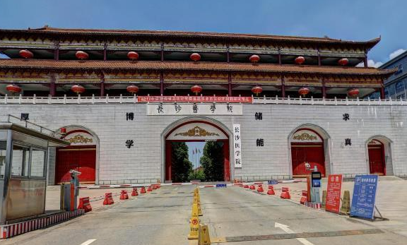 長(zhǎng)沙醫(yī)學(xué)院錄取規(guī)則2023年