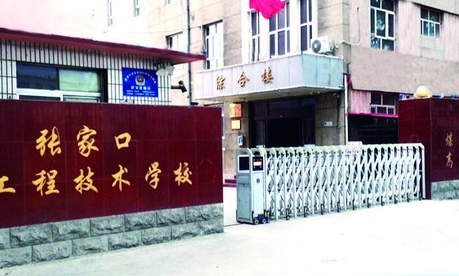 2023張家口排名前八的計(jì)算機(jī)學(xué)校名單