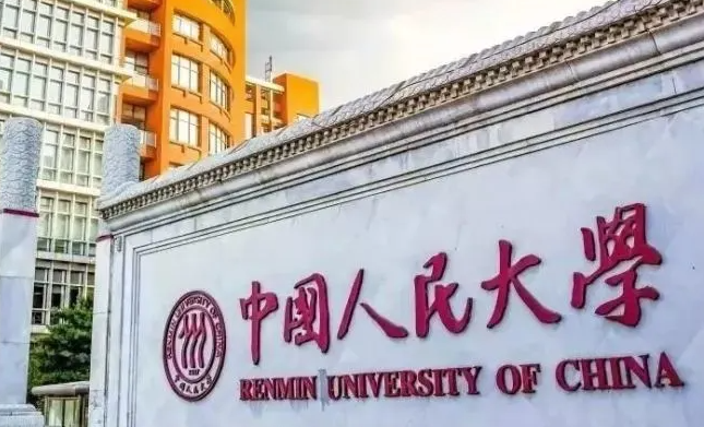 中國大學(xué)馬克思主義理論專業(yè)排名（研究型）-校友會2023最新排名