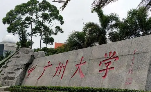 廣州大學(xué)錄取規(guī)則2023年