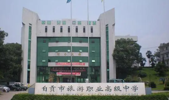 2024自貢排名前五的計算機學校名單