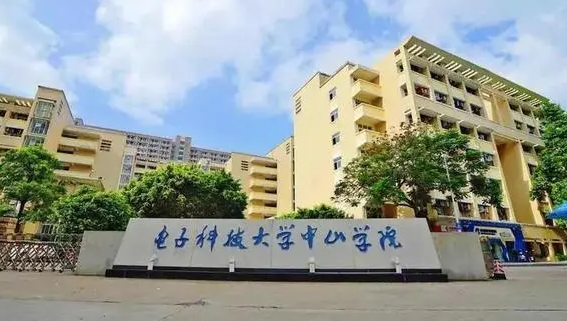 電子科技大學(xué)中山學(xué)院招生章程2023年