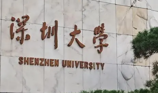 深圳大學(xué)錄取規(guī)則2023年