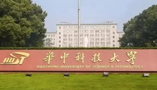 中國大學(xué)光電信息科學(xué)與工程專業(yè)排名（研究型）-校友會2023最新排名