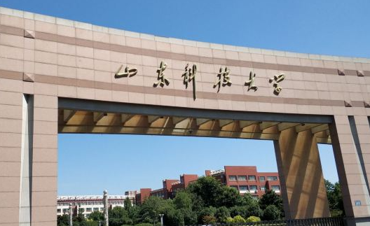 山東科技大學(xué)招生章程2023年