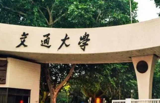 中國大學新能源科學與工程專業(yè)排名（研究型）-校友會2023最新排名