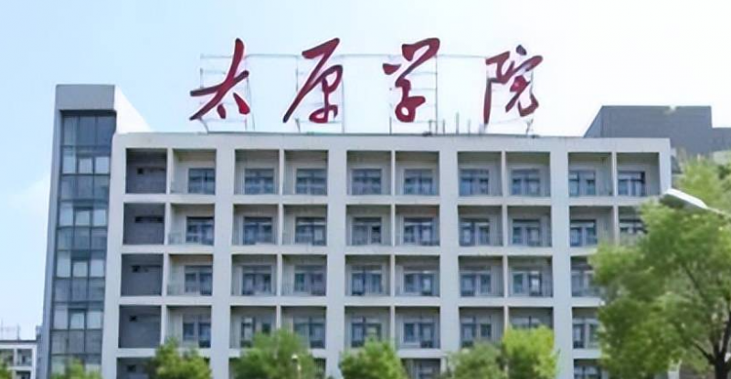 太原學院招生章程2023年