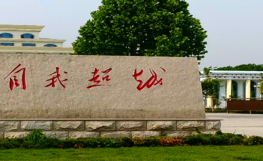 臨沂電力學(xué)校怎么樣、好不好
