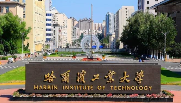 中國大學機器人工程專業(yè)排名（研究型）-校友會2023最新排名