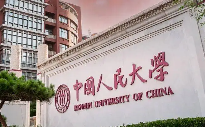 中國大學(xué)檔案學(xué)專業(yè)排名（研究型）-校友會2023最新排名