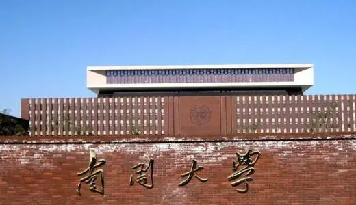 中國大學(xué)商務(wù)經(jīng)濟(jì)學(xué)專業(yè)排名（研究型）-校友會2023最新排名