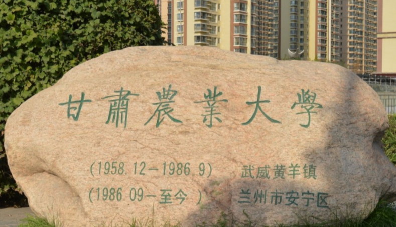 中國(guó)大學(xué)園藝教育專(zhuān)業(yè)排名（研究型）-校友會(huì)2023最新排名