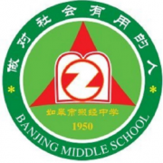 如皋市搬經(jīng)中學(xué)